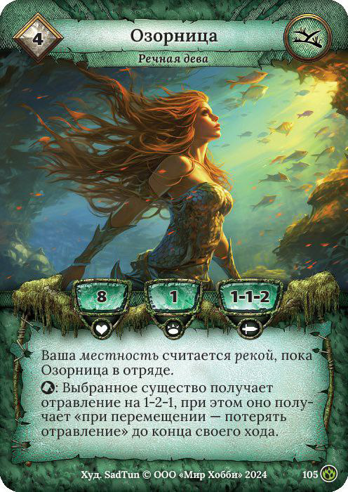 Озорница